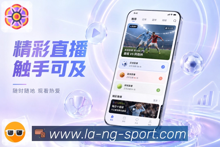NG体育App赛场脉冲：即时事件、热度变化、数据波动和提醒反馈